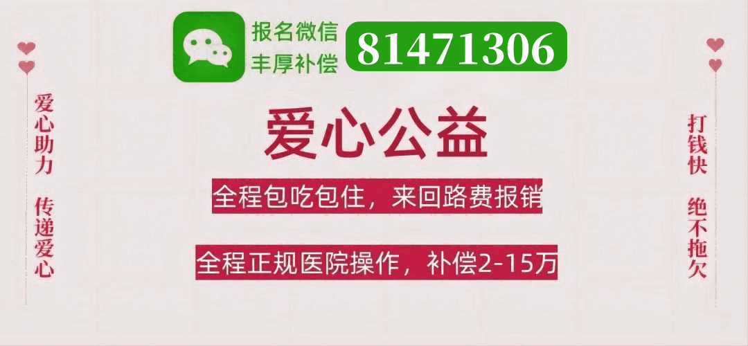 上海捐卵机构